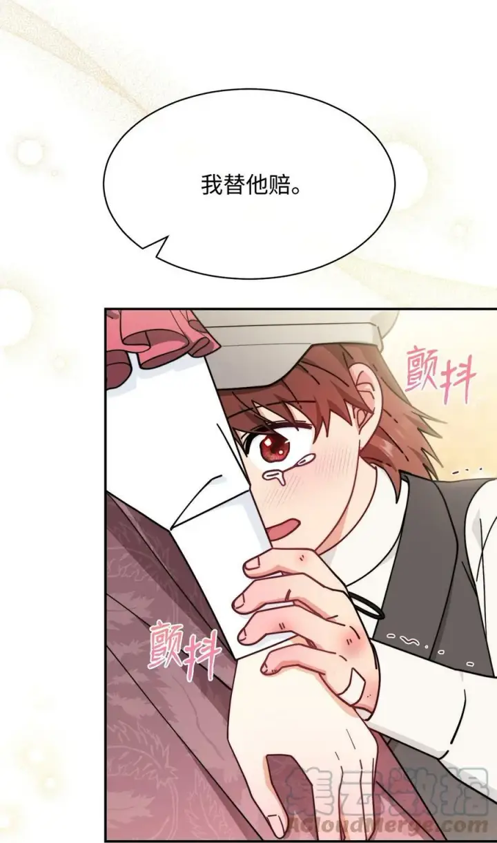 漫画《我来负责男主的福利》59 狂躁症发作第58张图