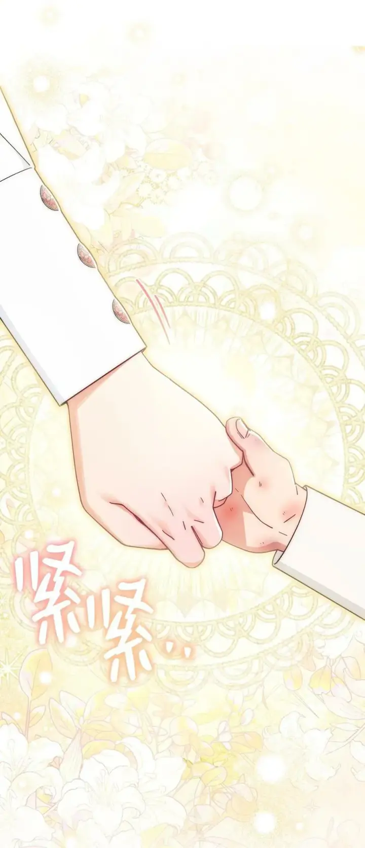 漫画《我来负责男主的福利》59 狂躁症发作第59张图