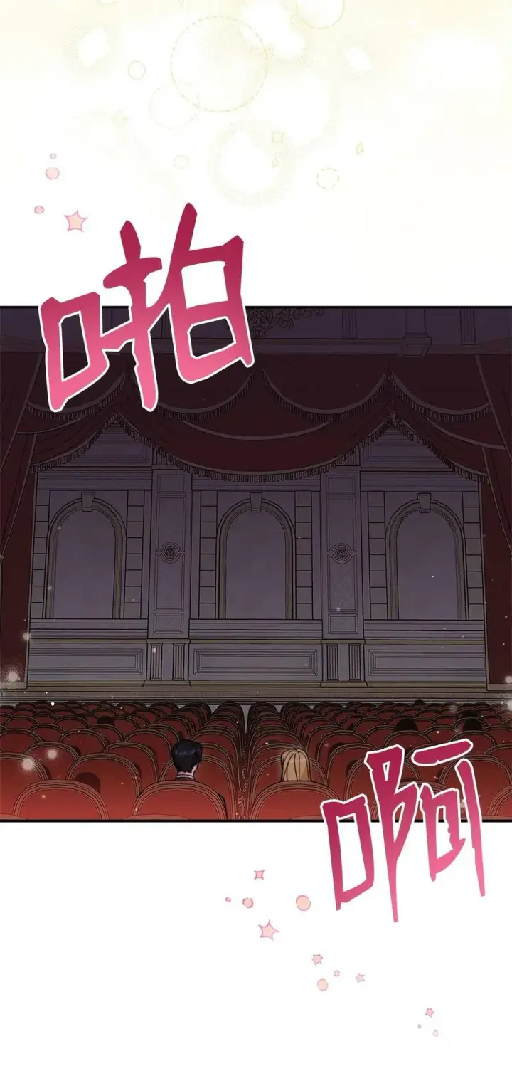 漫画《我来负责男主的福利》59 狂躁症发作第81张图