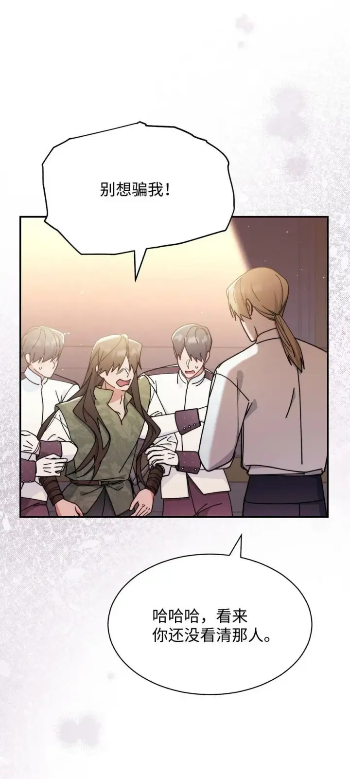 漫画《我来负责男主的福利》59 狂躁症发作第87张图
