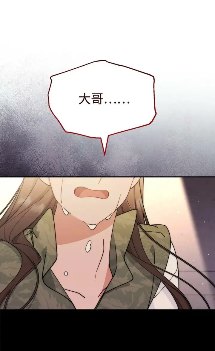 漫画《我来负责男主的福利》59 狂躁症发作第89张图