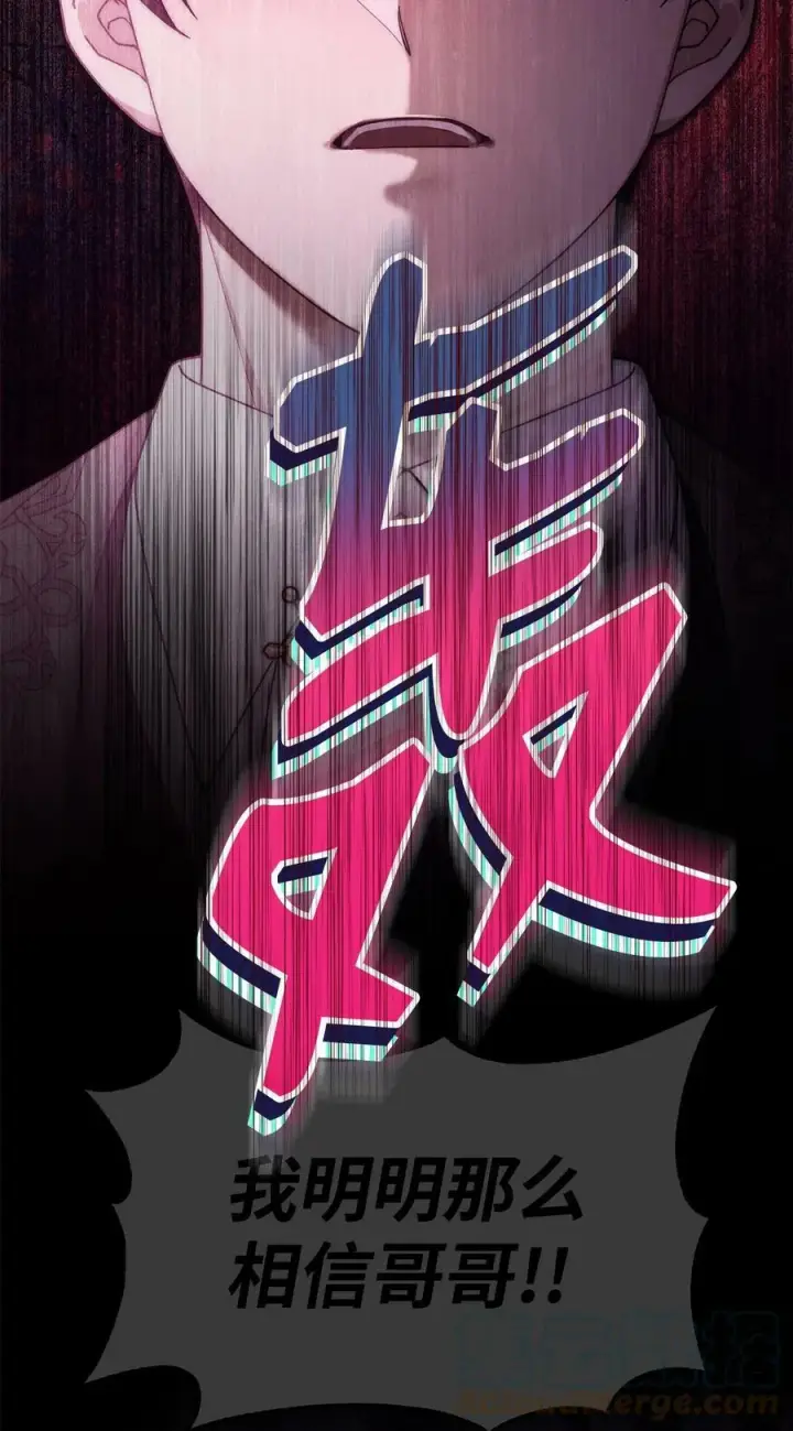 漫画《我来负责男主的福利》59 狂躁症发作第91张图