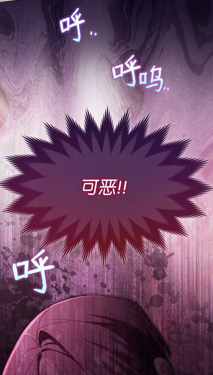 漫画《我来负责男主的福利》59 狂躁症发作第96张图