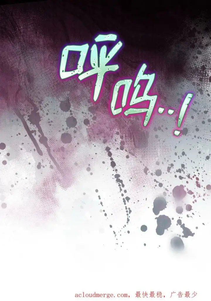 漫画《我来负责男主的福利》59 狂躁症发作第98张图