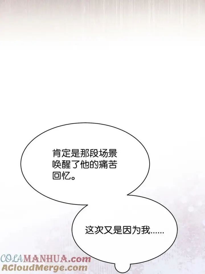 漫画《我来负责男主的福利》60 察觉第19张图