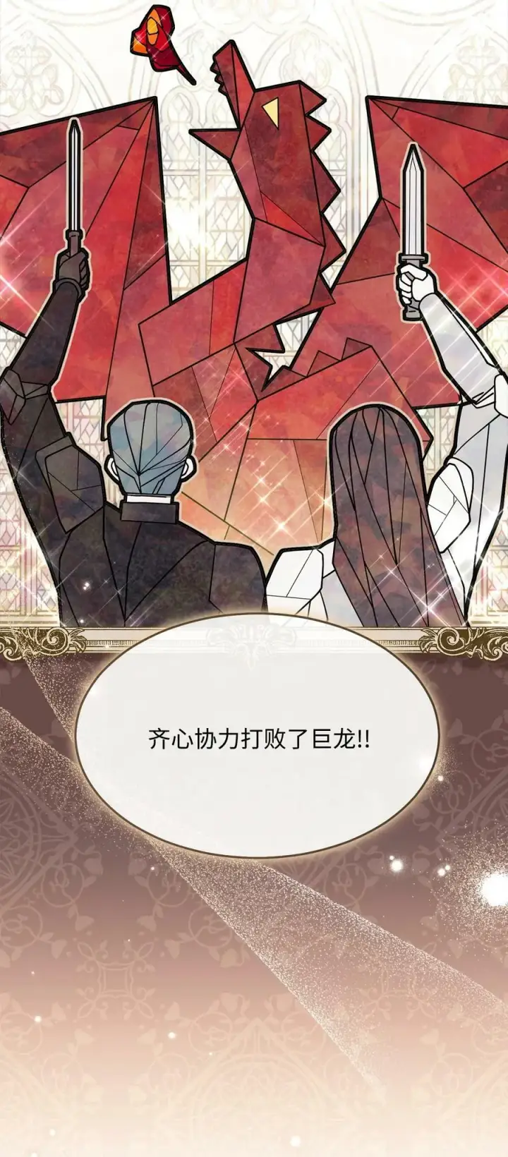 漫画《我来负责男主的福利》60 察觉第30张图