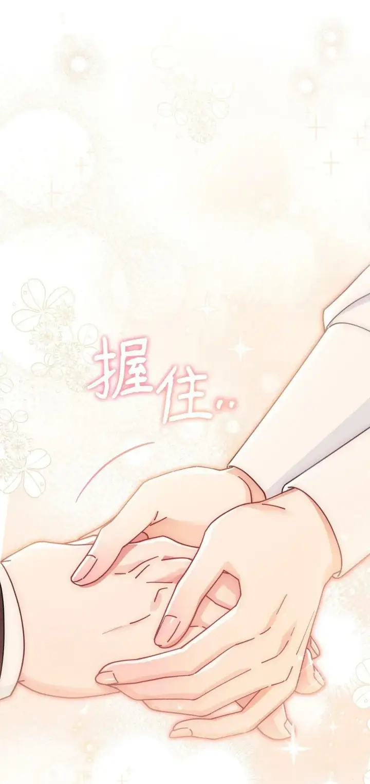 漫画《我来负责男主的福利》60 察觉第35张图