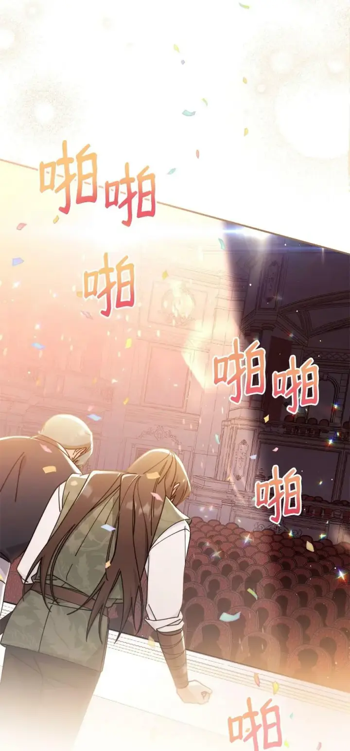 漫画《我来负责男主的福利》60 察觉第38张图