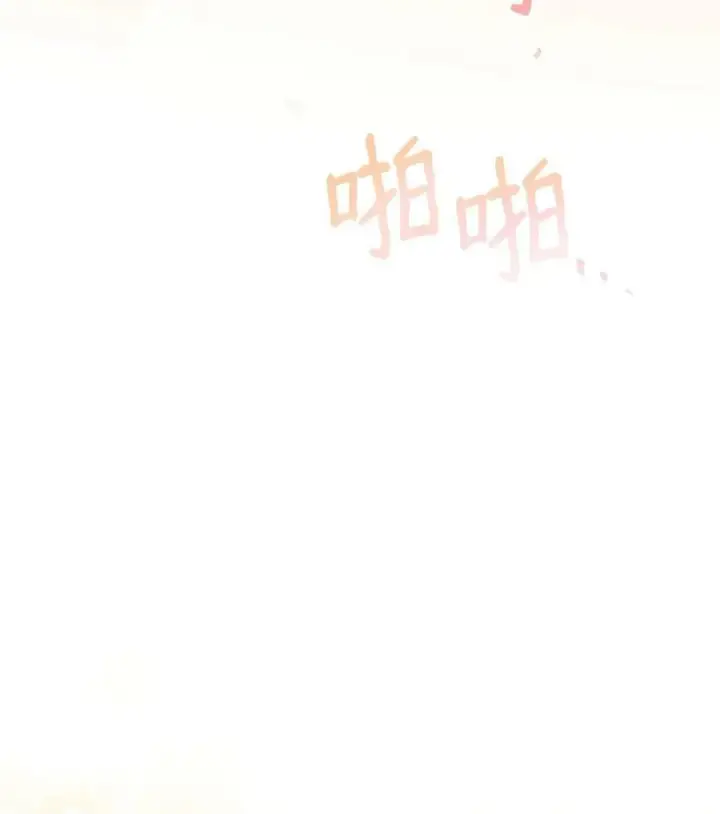 漫画《我来负责男主的福利》60 察觉第39张图
