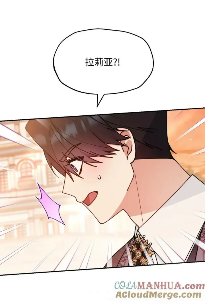 漫画《我来负责男主的福利》60 察觉第61张图