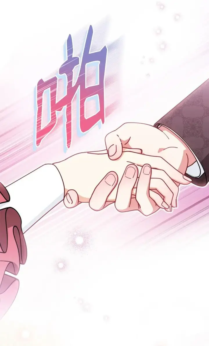 漫画《我来负责男主的福利》60 察觉第62张图
