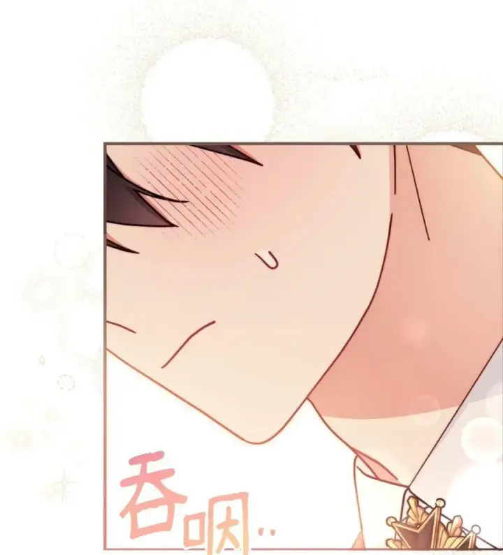 漫画《我来负责男主的福利》60 察觉第68张图