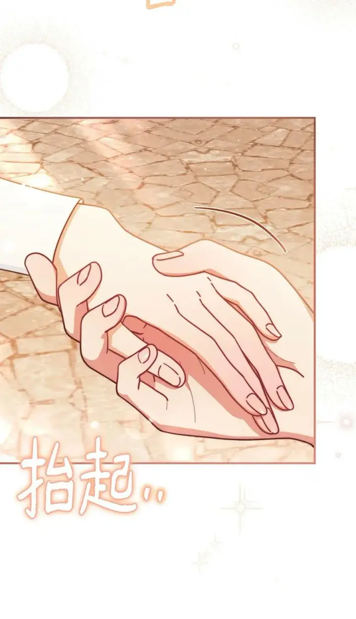 漫画《我来负责男主的福利》60 察觉第69张图