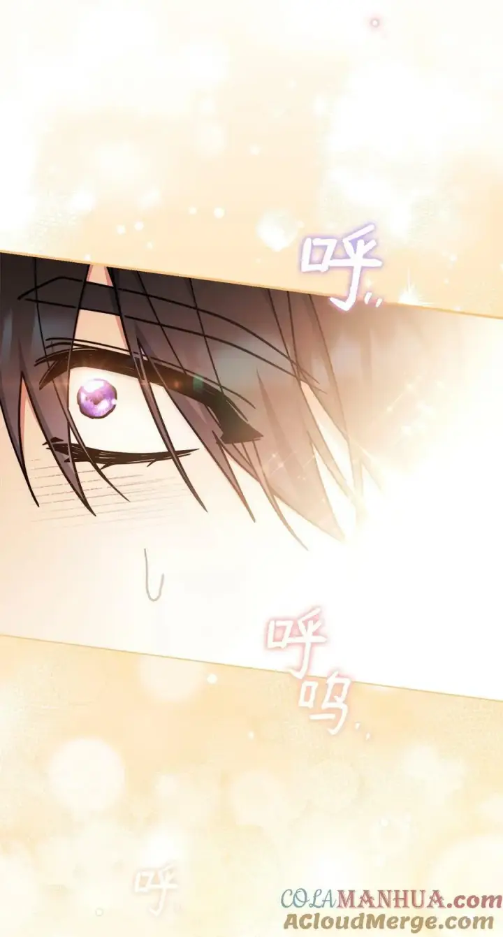 漫画《我来负责男主的福利》60 察觉第7张图