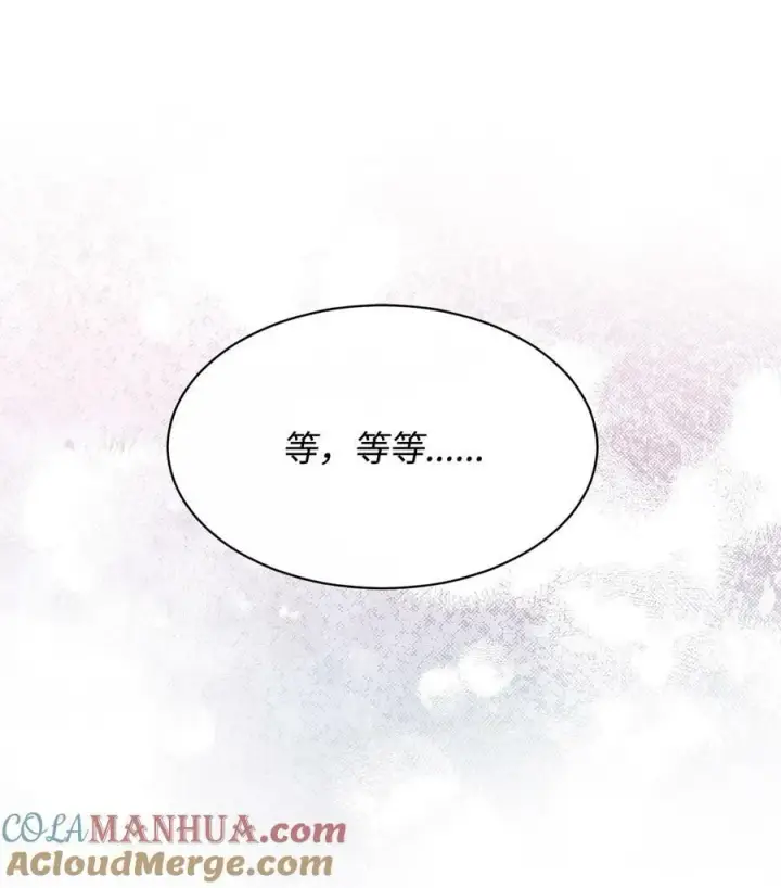 漫画《我来负责男主的福利》60 察觉第76张图