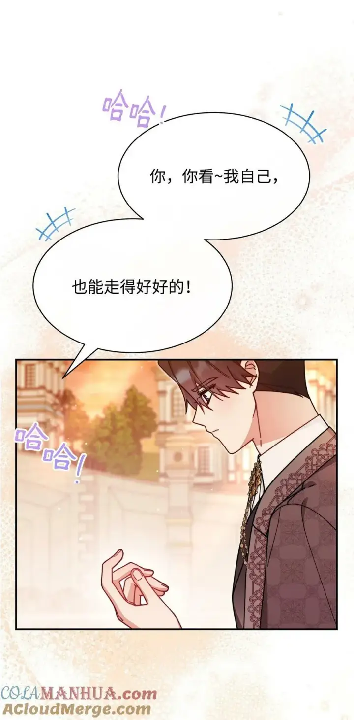 漫画《我来负责男主的福利》60 察觉第82张图