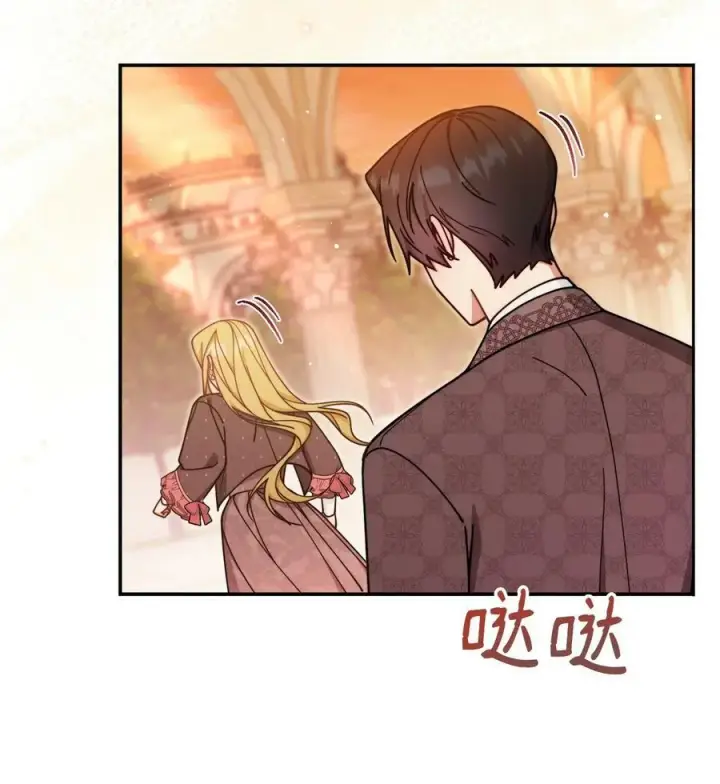 漫画《我来负责男主的福利》60 察觉第84张图