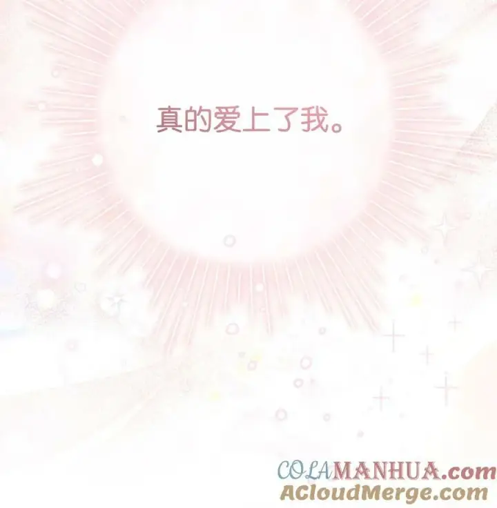 《我来负责男主的福利》61 女主现身图21