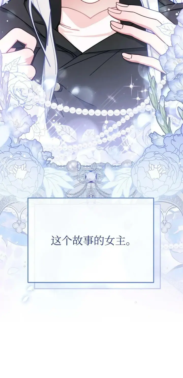 漫画《我来负责男主的福利》62 命运第4张图
