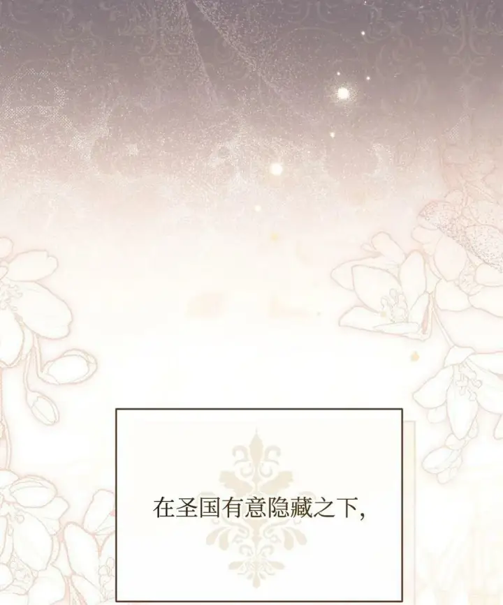 漫画《我来负责男主的福利》62 命运第8张图