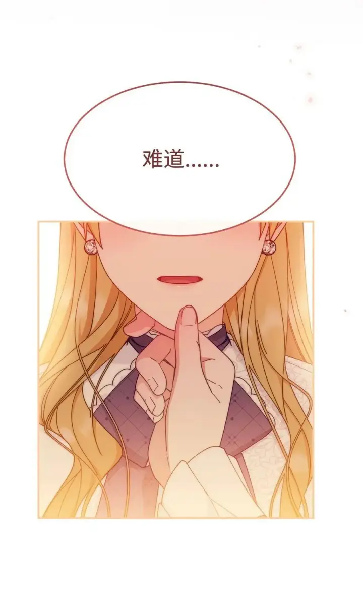 漫画《我来负责男主的福利》63 割爱第100张图