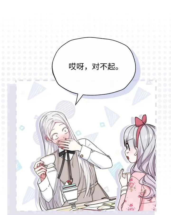 漫画《我来负责男主的福利》63 割爱第12张图
