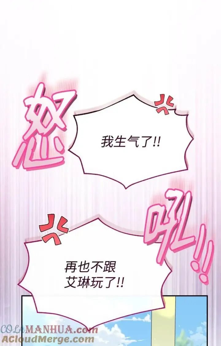 漫画《我来负责男主的福利》63 割爱第17张图