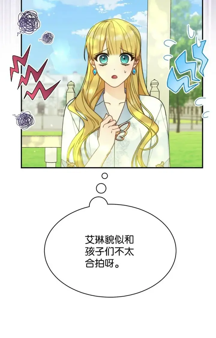 漫画《我来负责男主的福利》63 割爱第18张图