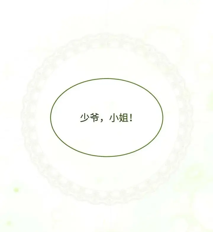 漫画《我来负责男主的福利》63 割爱第2张图