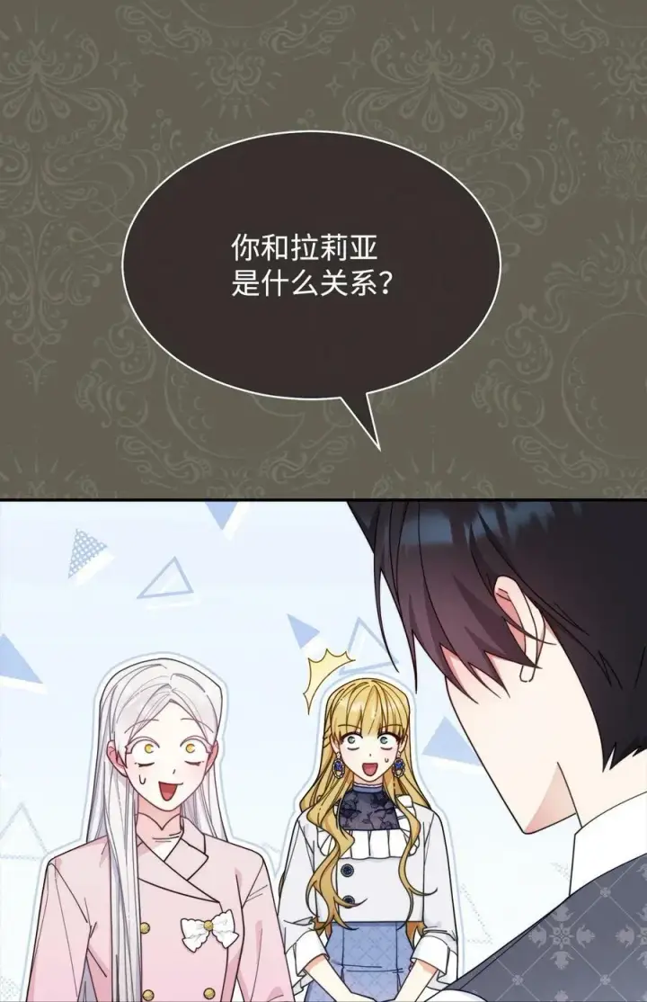 漫画《我来负责男主的福利》63 割爱第28张图