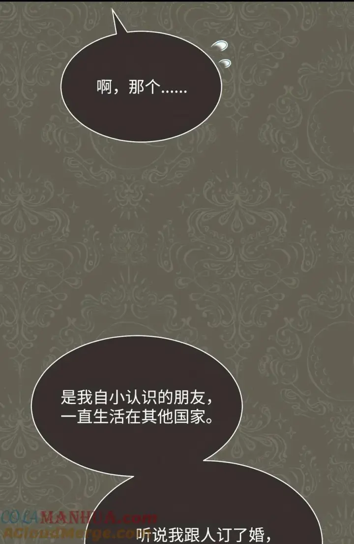 漫画《我来负责男主的福利》63 割爱第29张图