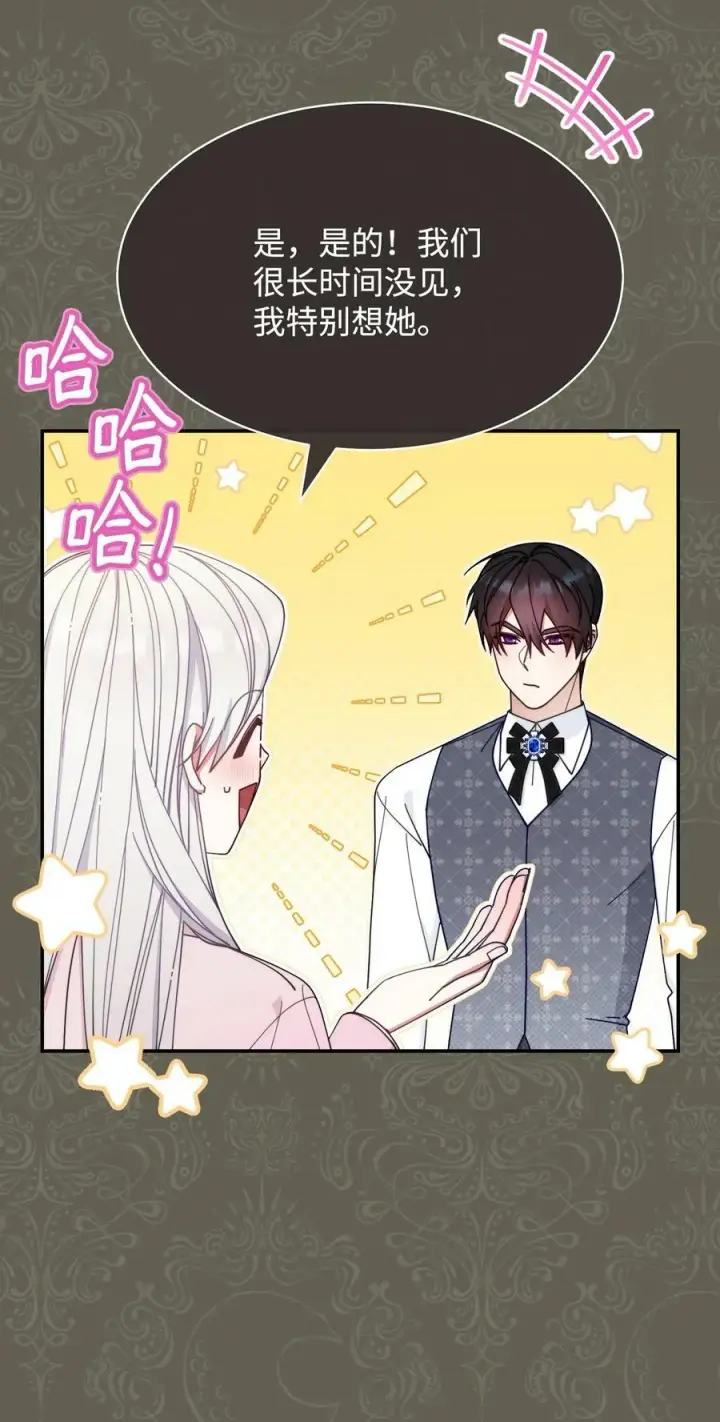 漫画《我来负责男主的福利》63 割爱第31张图