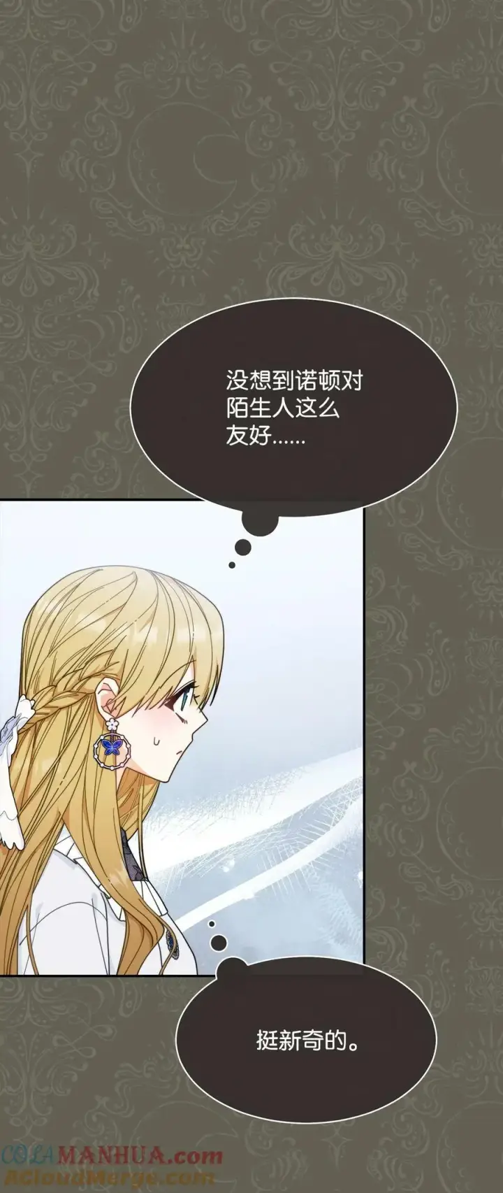 漫画《我来负责男主的福利》63 割爱第33张图