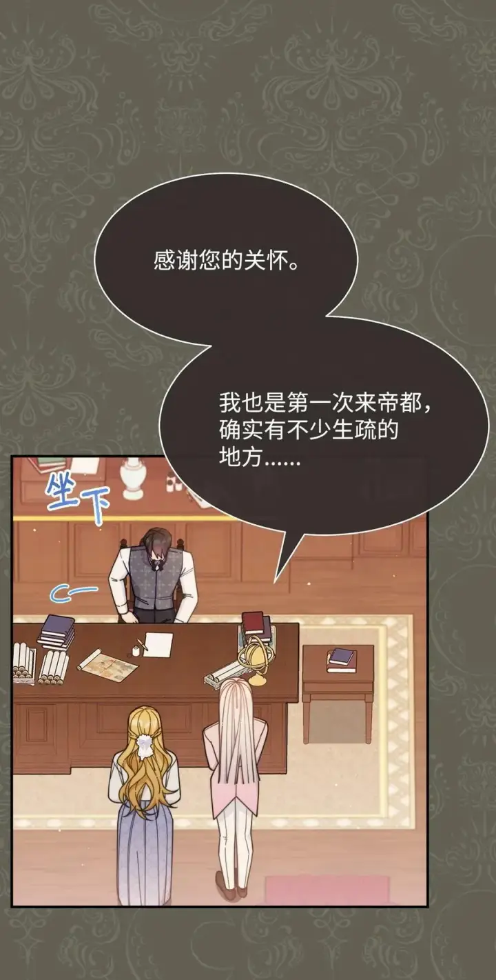 漫画《我来负责男主的福利》63 割爱第34张图