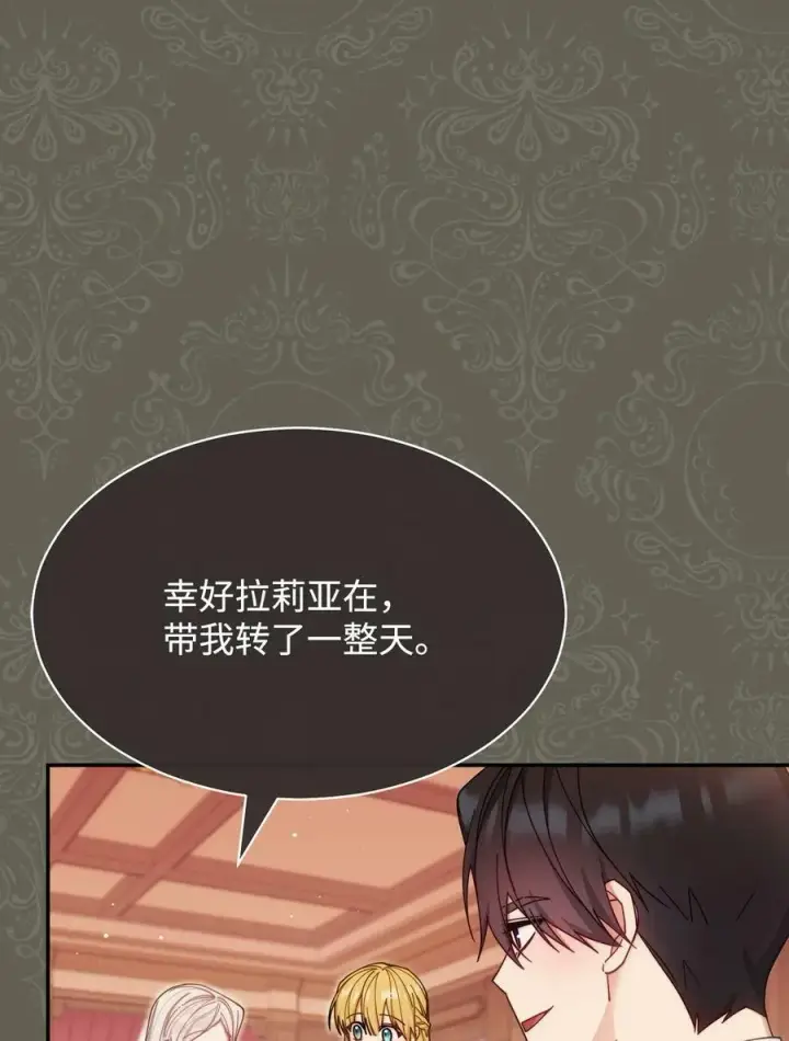 漫画《我来负责男主的福利》63 割爱第35张图
