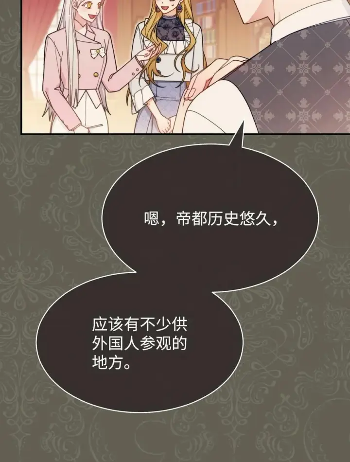 漫画《我来负责男主的福利》63 割爱第36张图