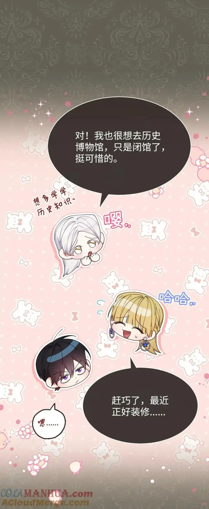 漫画《我来负责男主的福利》63 割爱第37张图