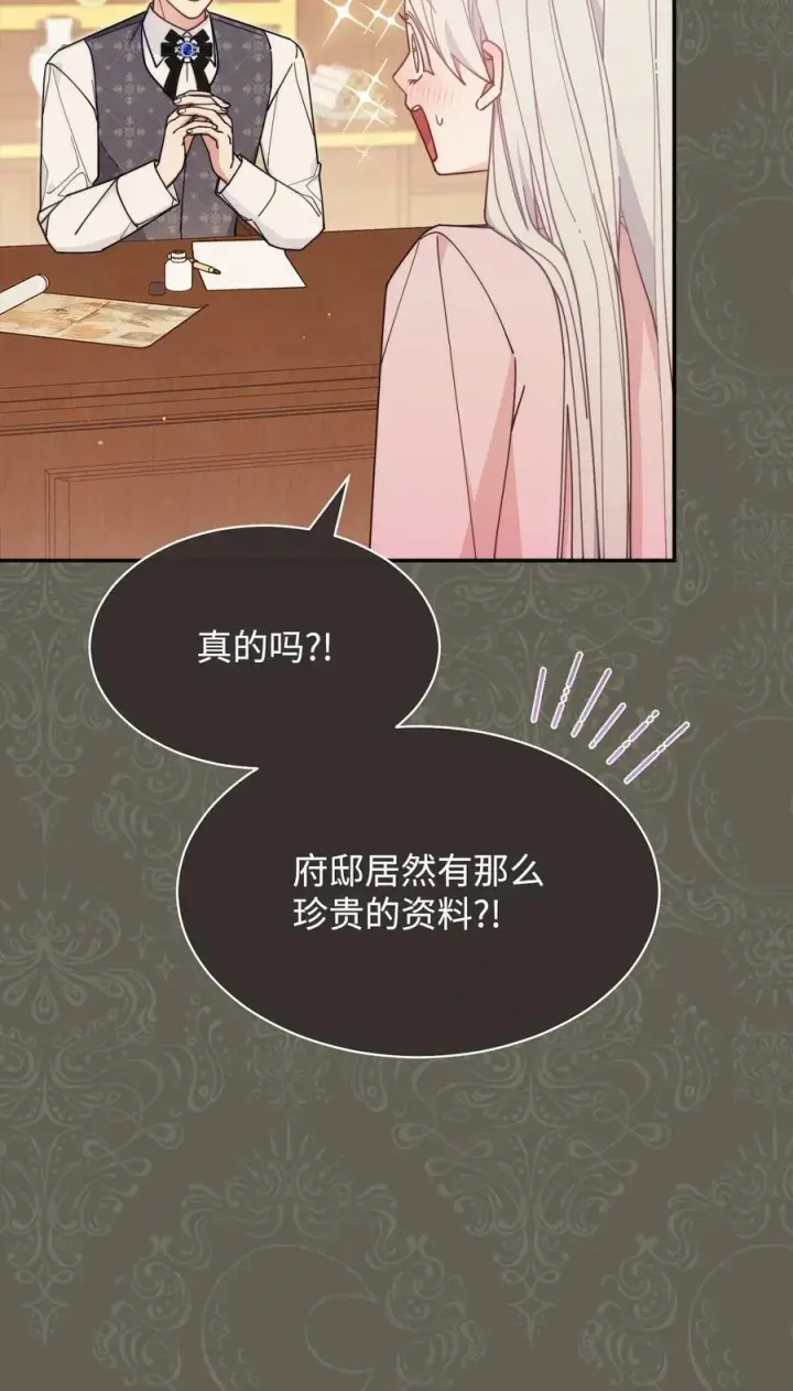 漫画《我来负责男主的福利》63 割爱第39张图