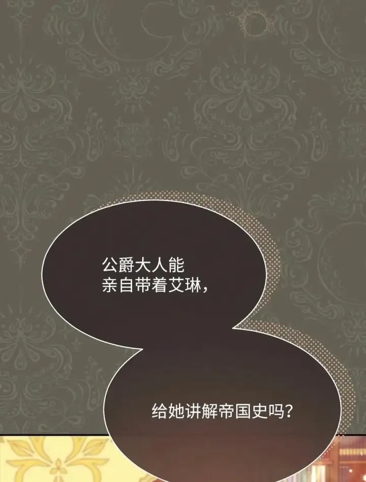 漫画《我来负责男主的福利》63 割爱第42张图