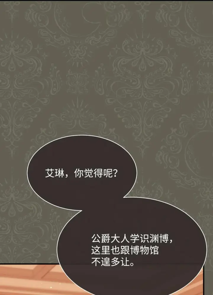 漫画《我来负责男主的福利》63 割爱第44张图
