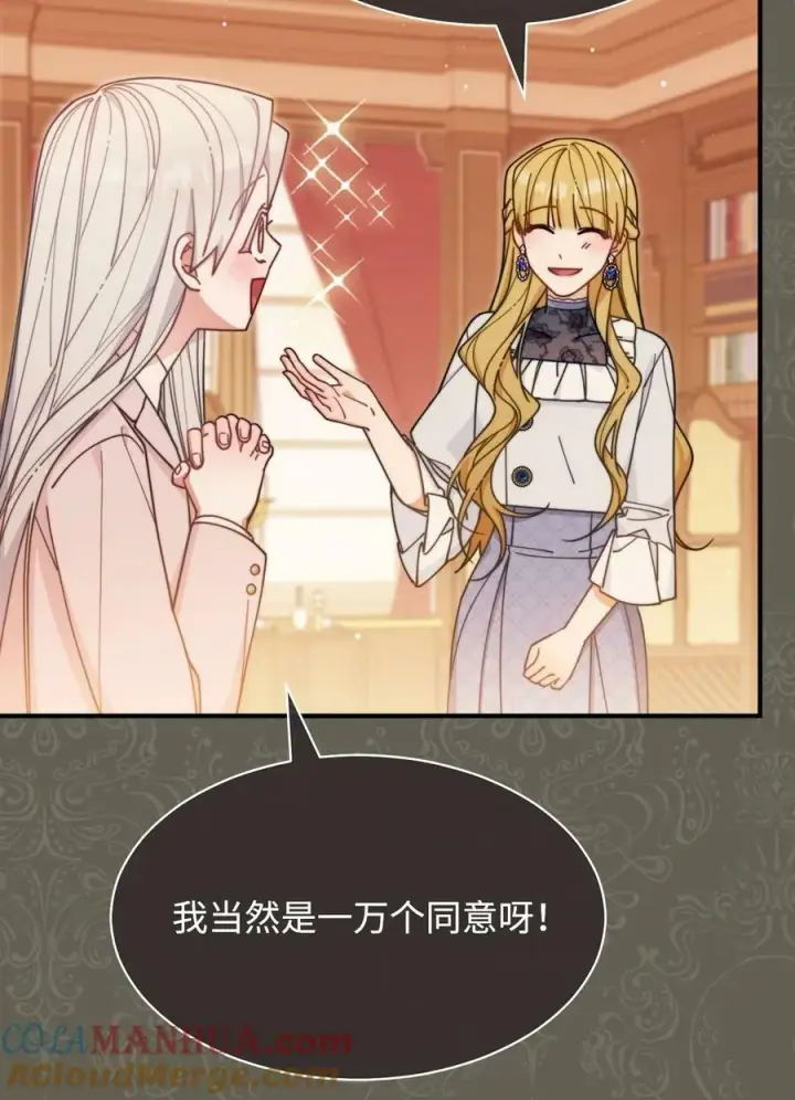 漫画《我来负责男主的福利》63 割爱第45张图