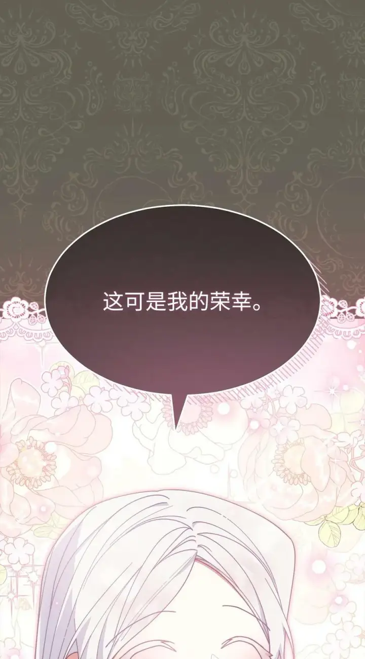 漫画《我来负责男主的福利》63 割爱第46张图