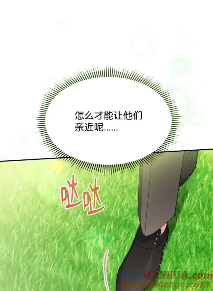 漫画《我来负责男主的福利》63 割爱第53张图