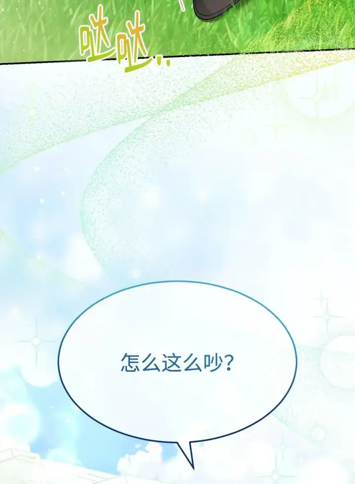 漫画《我来负责男主的福利》63 割爱第54张图
