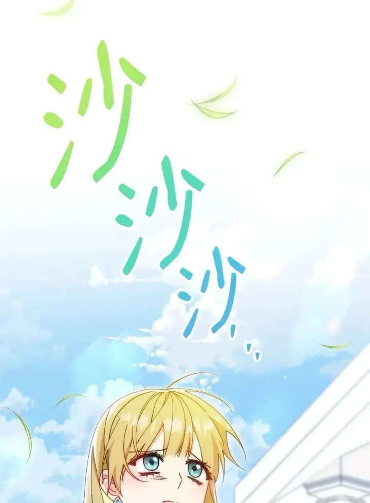 漫画《我来负责男主的福利》63 割爱第67张图