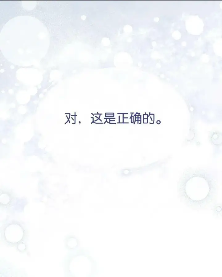 漫画《我来负责男主的福利》63 割爱第75张图