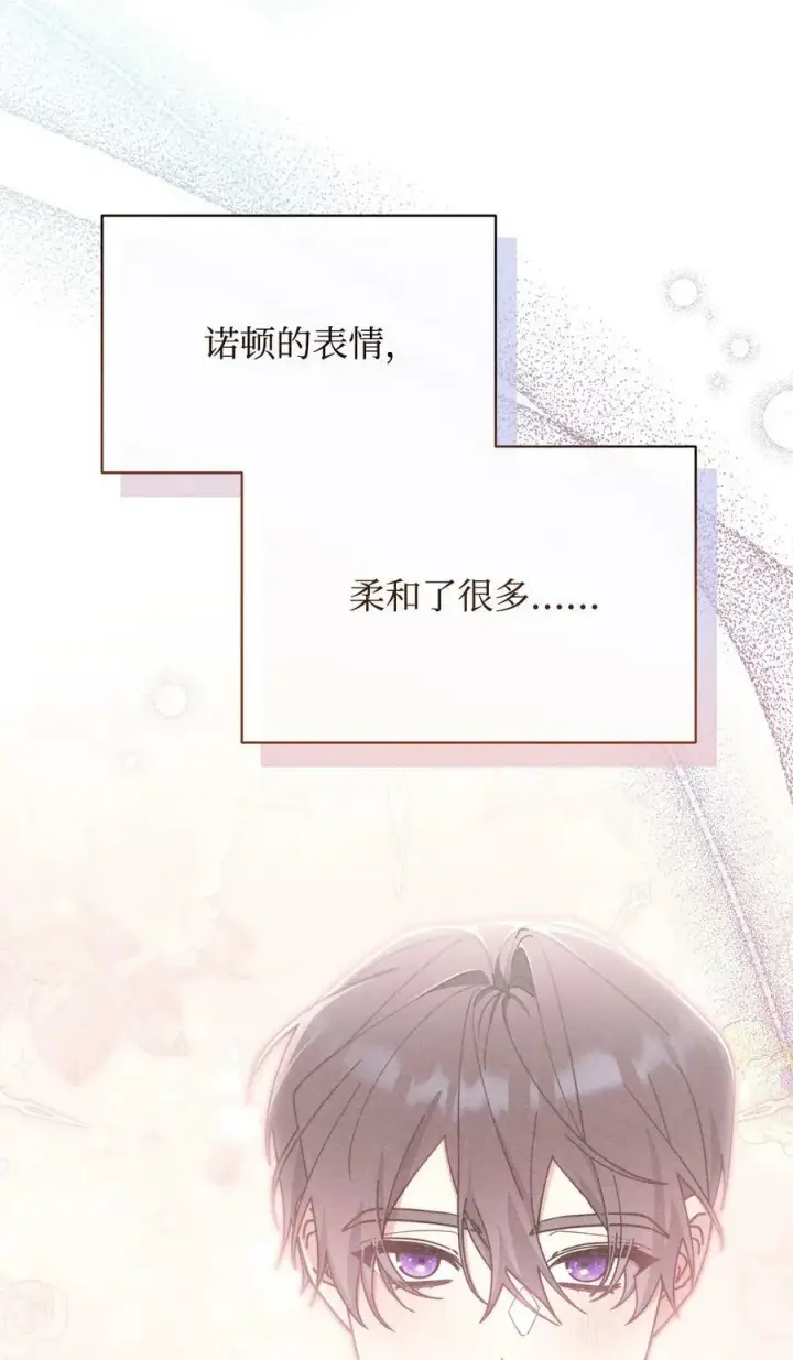 漫画《我来负责男主的福利》63 割爱第76张图