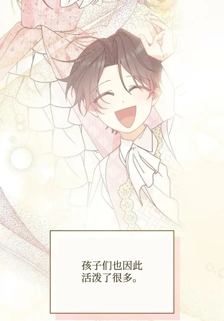 漫画《我来负责男主的福利》63 割爱第78张图