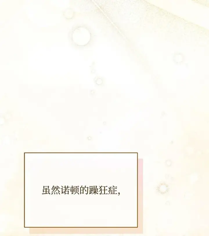 漫画《我来负责男主的福利》63 割爱第79张图
