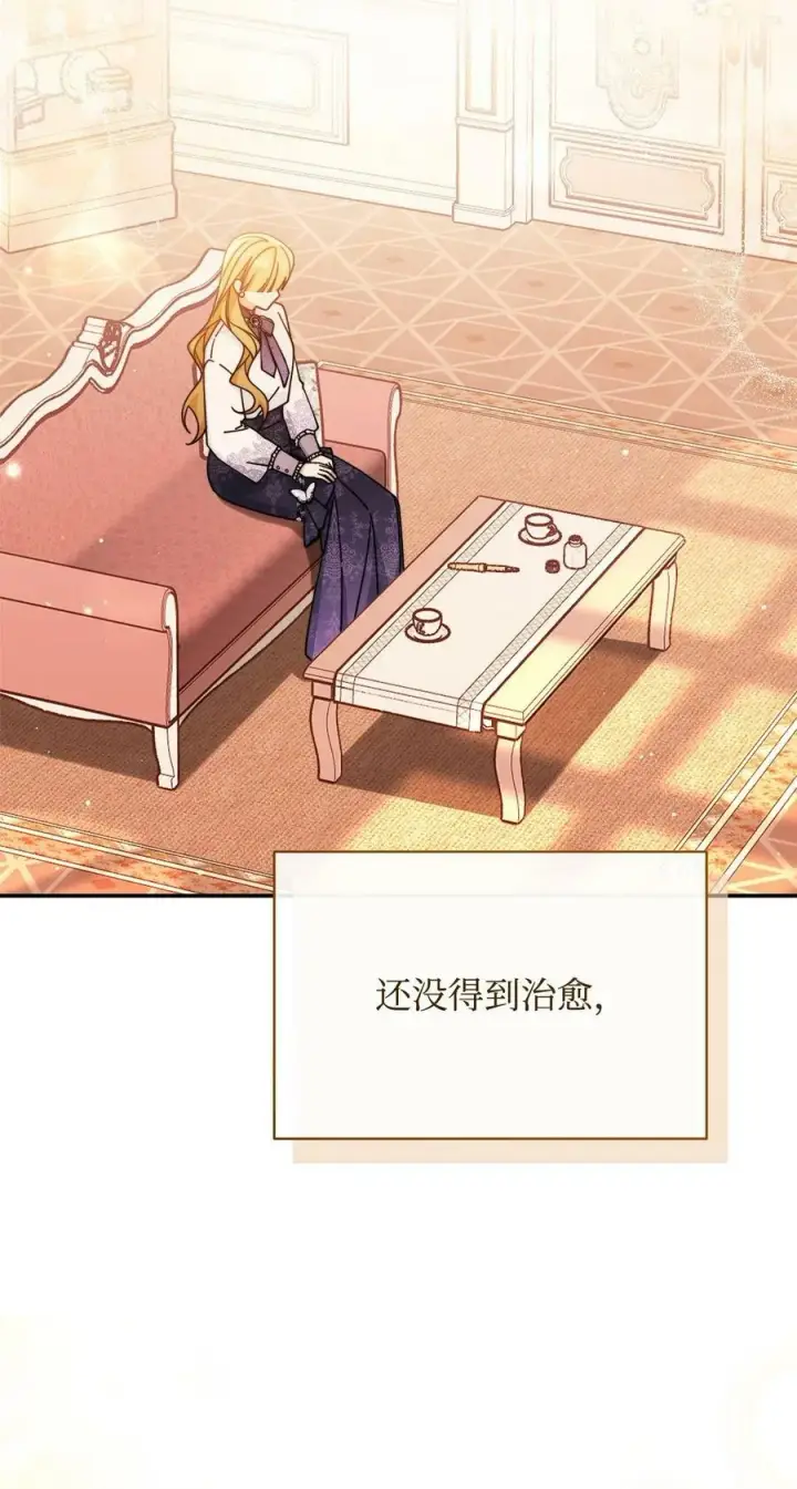 漫画《我来负责男主的福利》63 割爱第80张图